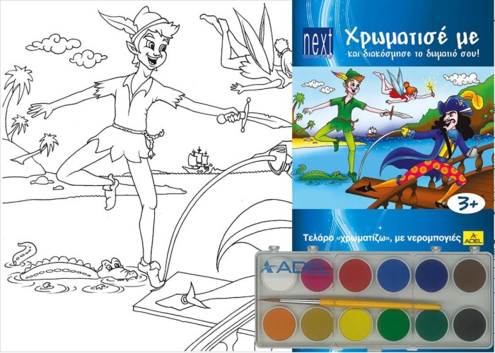 Next κορνίζα ζωγραφικής με νερομπογιές  Next κορνίζα ζωγραφικής με νερομπογιές