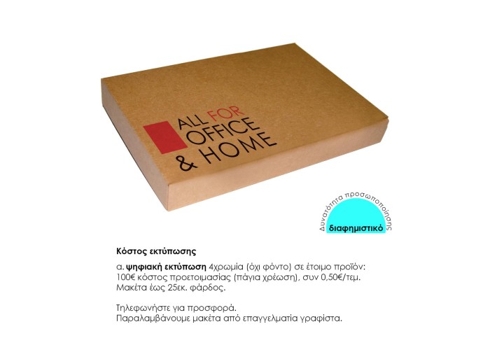 Next κουτί αποστολής courier μεταβαλλόμενο ύψος 36x49x2-5εκ. Δυνατότητα εκτύπωσης Next κουτί αποστολής courier μεταβαλλόμενο ύψος 36x49x2-5εκ. Δυνατότητα εκτύπωσης