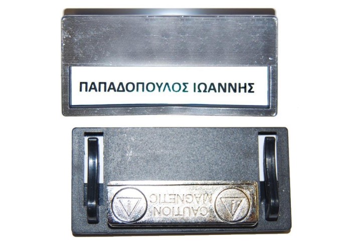 Καρτελάκι ονόματος ασημί 6,8x3.3x0.5εκ. με μαγνήτη