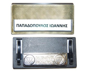 Καρτελάκι ονόματος χρυσό 6,8x3.3x0.5εκ. με μαγνήτη