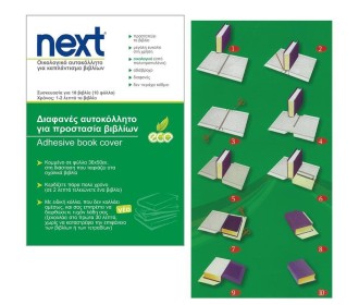 Next αυτοκόλλητα φύλλα καπλαντίσματος 50x36εκ.