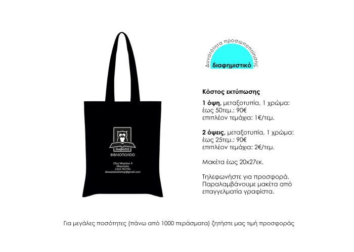 Τσάντα non woven μακρύ χερούλι κυπαρισσί Υ40x36εκ. Δυνατότητα εκτύπωσης Τσάντα non woven μακρύ χερούλι κυπαρισσί Υ40x36εκ. Δυνατότητα εκτύπωσης