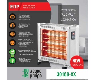 Θερμάστρα χαλαζία με χειριστήριο και led οθόνη λευκό 55,2x43,5x18,5εκ. 2400W 220-240V Θερμάστρα χαλαζία με χειριστήριο και led οθόνη λευκό 55,2x43,5x18,5εκ. 2400W 220-240V