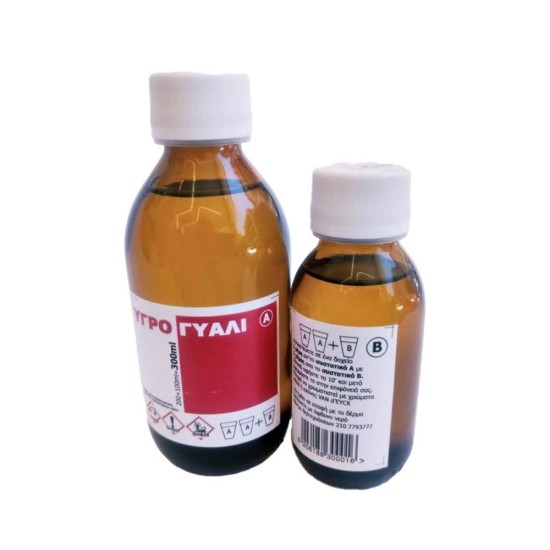 Υγρό γυαλί 2 συστατικών 300ml. Υγρό γυαλί 2 συστατικών 300ml.
