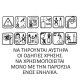 Σετ δημιουργίας αρωματικών κεριών 