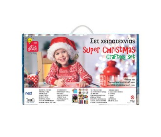 Next χριστουγεννιάτικο σετ χειροτεχνίας 1300 τεμ. σε χάρτινη βαλίτσα Υ8,5x38x23εκ.