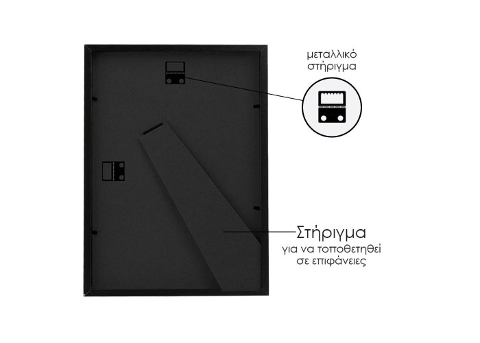 Κορνίζα τοίχου ξύλινη μαύρη με ακρυλικό τζάμι Υ30x21εκ.