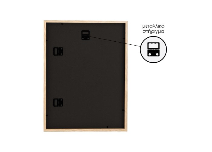 Κορνίζα τοίχου ξύλινη με ακρυλικό τζάμι Υ40x30εκ.