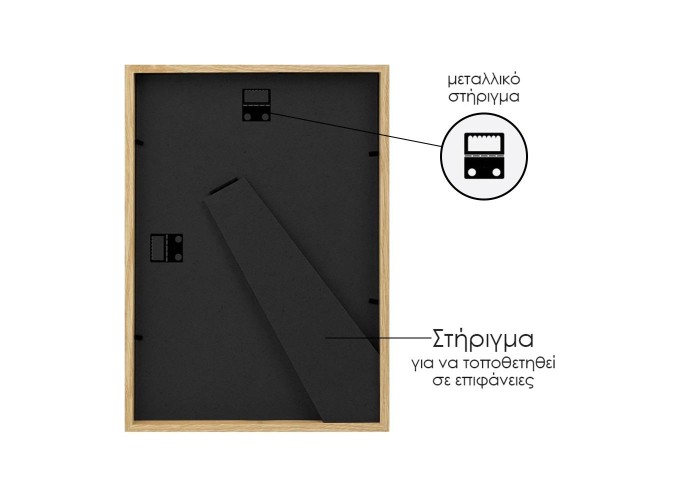 Κορνίζα τοίχου ξύλινη με ακρυλικό τζάμι Υ30x21εκ.