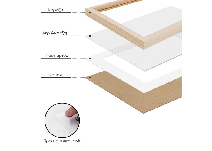 Κορνίζα τοίχου ξύλινη με ακρυλικό τζάμι Υ50x70εκ.