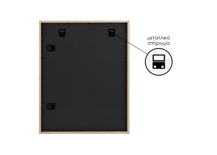 Κορνίζα τοίχου ξύλινη με ακρυλικό τζάμι Υ50x70εκ.