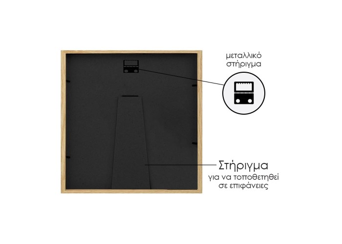 Κορνίζα τοίχου ξύλινη με ακρυλικό τζάμι 30x30εκ. Κορνίζα τοίχου ξύλινη με ακρυλικό τζάμι 30x30εκ.