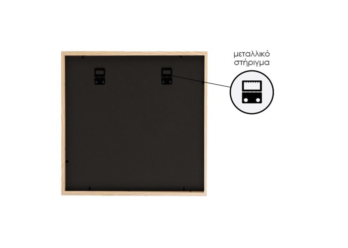 Κορνίζα τοίχου ξύλινη με ακρυλικό τζάμι 40x40εκ. Κορνίζα τοίχου ξύλινη με ακρυλικό τζάμι 40x40εκ.