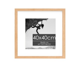 Κορνίζα τοίχου ξύλινη με ακρυλικό τζάμι 40x40εκ.