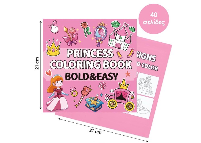 Colouring book Βιβλία χρωματισμού Πριγκίπισσα 21x21εκ., 44 φύλλα Colouring book Βιβλία χρωματισμού Πριγκίπισσα 21x21εκ., 44 φύλλα