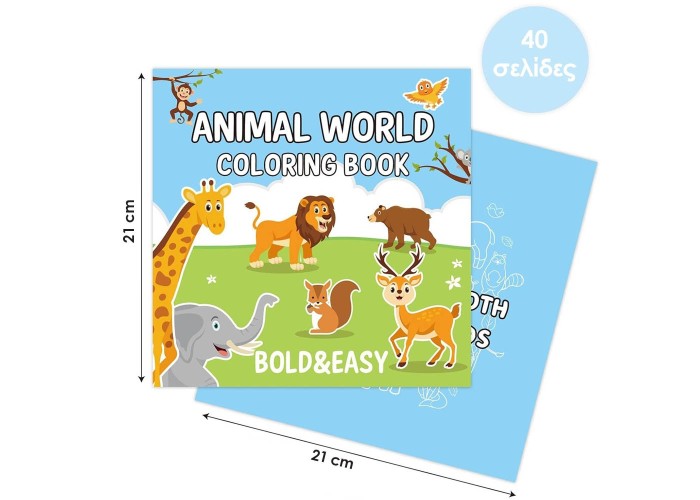Colouring book Βιβλία χρωματισμού Ζωάκια 21x21εκ., 44 φύλλα Colouring book Βιβλία χρωματισμού Ζωάκια 21x21εκ., 44 φύλλα