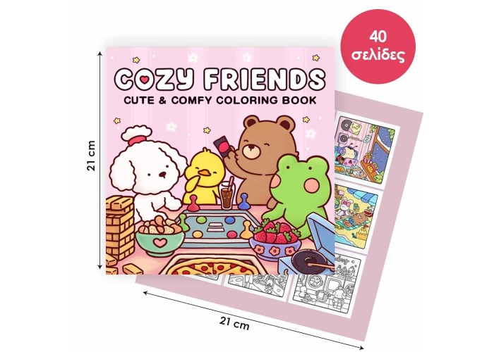 Colouring book Βιβλία χρωματισμού Φίλοι 21x21εκ., 44 φύλλα