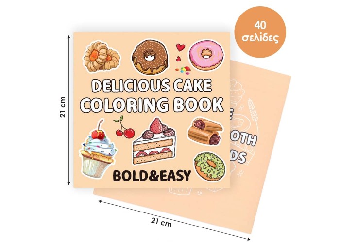 Colouring book Βιβλία χρωματισμού Τούρτα 21x21εκ., 44 φύλλα Colouring book Βιβλία χρωματισμού Τούρτα 21x21εκ., 44 φύλλα