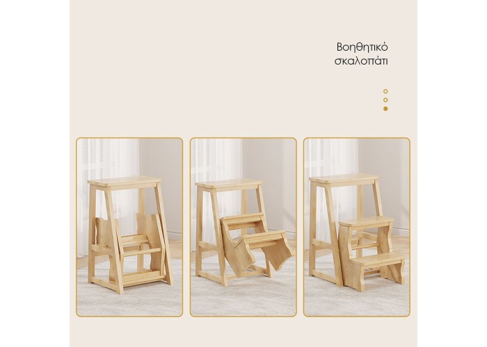 Σκάλα - σκαμπό Nextdeco μπαμπού Υ64x43x57εκ.