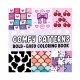 Colouring book Βιβλία χρωματισμού Μοτίβα 21x21εκ., 44 φύλλα Colouring book Βιβλία χρωματισμού Μοτίβα 21x21εκ., 44 φύλλα