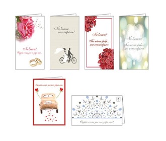 Ευχετήριες κάρτες γάμου 7x10,5εκ, 6 σχέδια κοκτέηλ Ευχετήριες κάρτες γάμου 7x10,5εκ, 6 σχέδια κοκτέηλ