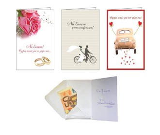 Ευχετήριες κάρτες γάμου με φάκελο 8x12εκ, 3 σχέδια κοκτέηλ Ευχετήριες κάρτες γάμου με φάκελο 8x12εκ, 3 σχέδια κοκτέηλ