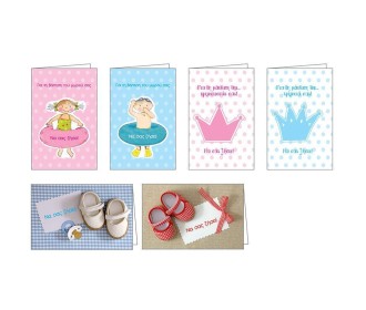 Ευχετήριες κάρτες βάπτισης 7x10,5εκ, 6 σχέδια κοκτέηλ Ευχετήριες κάρτες βάπτισης 7x10,5εκ, 6 σχέδια κοκτέηλ