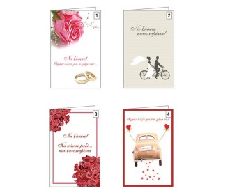 Ευχετήριες κάρτες γάμου 12x17εκ, 4 σχέδια κοκτέηλ Ευχετήριες κάρτες γάμου 12x17εκ, 4 σχέδια κοκτέηλ