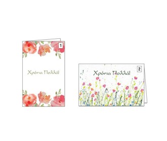 Ευχετήριες κάρτες ονομαστικής γιορτής 12x17εκ, 2 σχέδια κοκτέηλ Ευχετήριες κάρτες ονομαστικής γιορτής 12x17εκ, 2 σχέδια κοκτέηλ