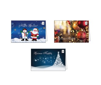 Ευχετήριες κάρτες χριστουγεννιάτικες 12x17εκ, 3 σχέδια κοκτέηλ