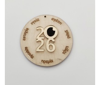 Διακοσμητικό Ξύλινο-Plexiglass Με Ευχές #6 - 10cm 2026 Διακοσμητικό Ξύλινο-Plexiglass Με Ευχές #6 - 10cm 2026