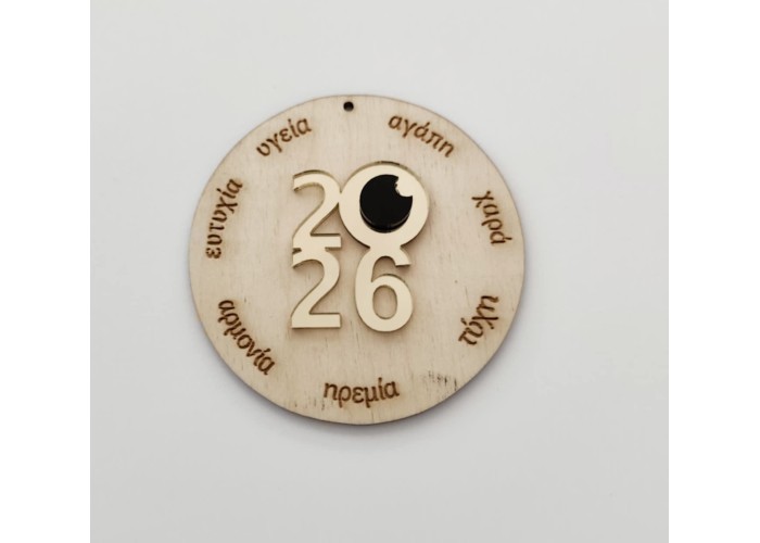 Διακοσμητικό Ξύλινο-Plexiglass Με Ευχές #6 - 10cm 2026