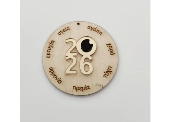 Διακοσμητικό Ξύλινο-Plexiglass Με Ευχές #6 - 10cm 2026