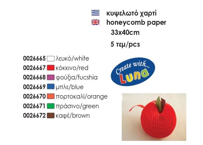 ΧΑΡΤΙ ΚΥΨΕΛΩΤΟ ΔΙΑΦΟΡΑ ΧΡΩΜΑΤΑ 5TEM ΧΑΡΤΙ ΚΥΨΕΛΩΤΟ ΔΙΑΦΟΡΑ ΧΡΩΜΑΤΑ 5TEM
