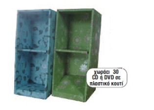 Θήκη CD ανοιχτή