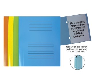 Φάκελοι αρχειοθέτησης με αυτιά σε διάφορα χρώματα