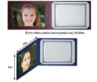 Θήκη τριπλή για πτυχία