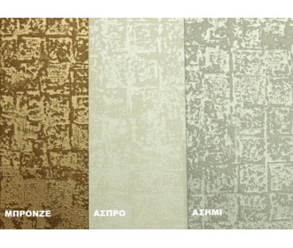 ΧΑΡΤΟΝΙ ΜΠΡΟΝΖΕ ΜΩΣΑΪΚΟ 320γρ 30cm x 30cm