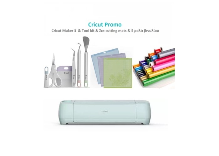 Cricut Explore 3 + Tool kit + Σετ 3 επιφάνειες κοπής +5 Ρολά Βινύλια