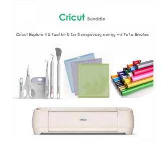 Cricut Explore 4 Bundle + Tool kit + Σετ 3 επιφάνειες κοπής +5 Ρολά Βινύλια Cricut Explore 4 Bundle + Tool kit + Σετ 3 επιφάνειες κοπής +5 Ρολά Βινύλια