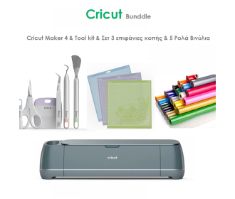 Cricut Maker 4 Bundle Tool kit + Σετ 3 επιφάνειες κοπής + 5 Ρολά Βινύλια Cricut Maker 4 Bundle Tool kit + Σετ 3 επιφάνειες κοπής + 5 Ρολά Βινύλια