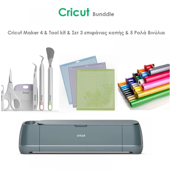 Cricut Maker 4 Bundle Tool kit + Σετ 3 επιφάνειες κοπής + 5 Ρολά Βινύλια Cricut Maker 4 Bundle Tool kit + Σετ 3 επιφάνειες κοπής + 5 Ρολά Βινύλια