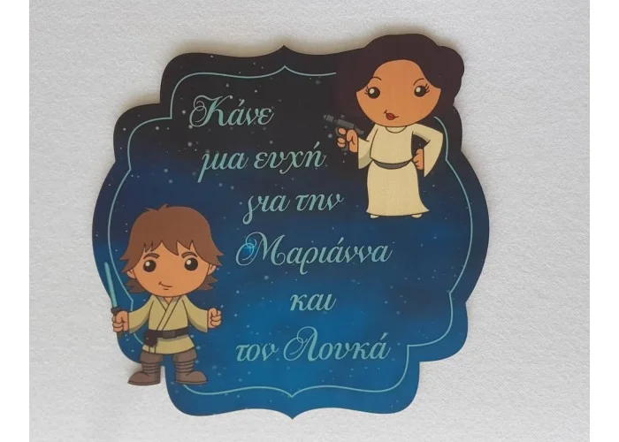 Πίνακας Star Wars εκτύπωση σε ξύλο Πίνακας Star Wars εκτύπωση σε ξύλο