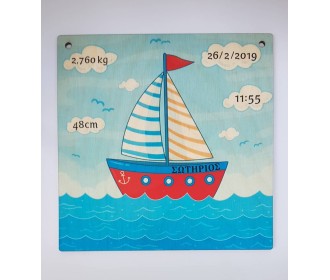 Ξύλινο αναμνηστικό γέννησης #3 εκτύπωση σε ξύλο Ξύλινο αναμνηστικό γέννησης #3 εκτύπωση σε ξύλο