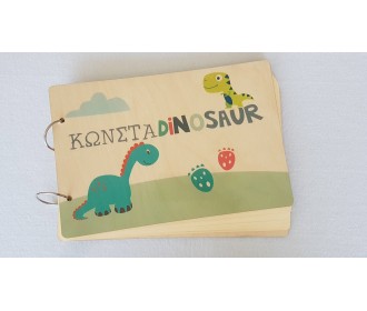 Βιβλίο Ευχών Δεινόσαυρος Με Έγχρωμη Εκτύπωση Σε Ξύλο 30cm 15φύλλα ( 30 σελίδες) + Κάνε μια ευχή Βιβλίο Ευχών Δεινόσαυρος Με Έγχρωμη Εκτύπωση Σε Ξύλο 30cm 15φύλλα ( 30 σελίδες) + Κάνε μια ευχή