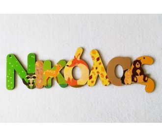 Ξύλινο Έγχρωμο όνομα #7