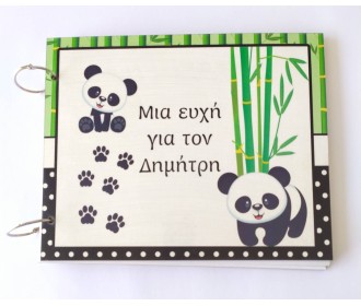 Βιβλίο Ευχών Πάντα Με Έγχρωμη Εκτύπωση Σε Ξύλο 30cm 15φύλλα ( 30 σελίδες) + διακοσμητικό όνομα + Κάνε μια ευχή