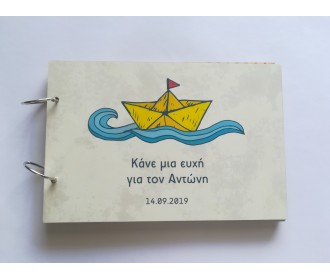 Βιβλίο Ευχών Καραβάκι Με Έγχρωμη Εκτύπωση Σε Ξύλο 30cm 15φύλλα ( 30 σελίδες) + διακοσμητικό όνομα + Κάνε μια ευχή