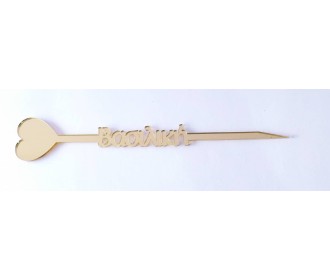 Plexiglass Cake Topper με Όνομα 25 εκ. ύψος Plexiglass Cake Topper με Όνομα 25 εκ. ύψος