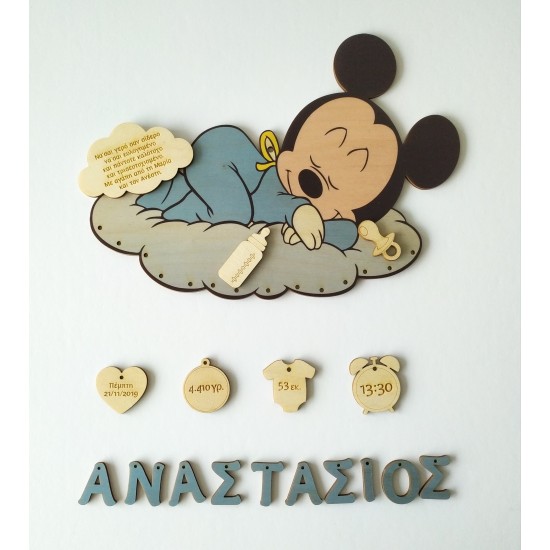 Ξύλινο αναμνηστικό γέννησης Mickey εκτύπωση σε ξύλο Ξύλινο αναμνηστικό γέννησης Mickey εκτύπωση σε ξύλο